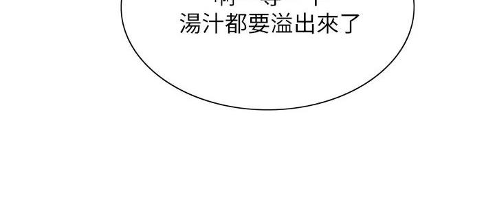 《诚征室友》漫画最新章节第132话免费下拉式在线观看章节第【29】张图片