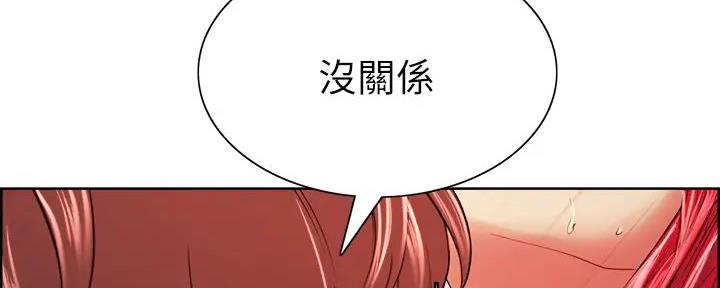 《诚征室友》漫画最新章节第124话免费下拉式在线观看章节第【22】张图片