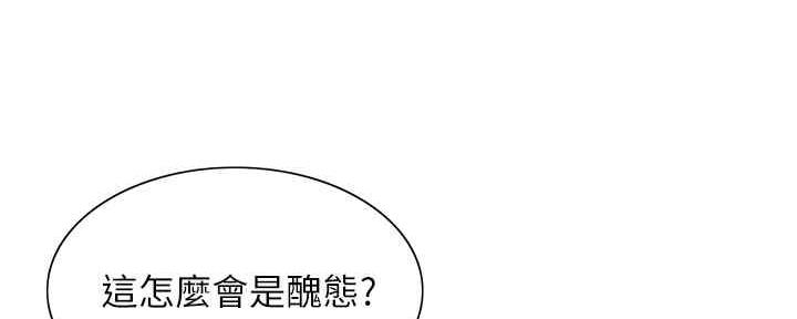 《诚征室友》漫画最新章节第99话免费下拉式在线观看章节第【40】张图片