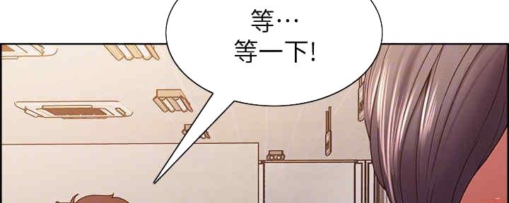 《诚征室友》漫画最新章节第99话免费下拉式在线观看章节第【58】张图片