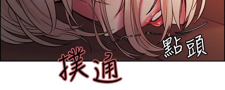 《诚征室友》漫画最新章节第128话免费下拉式在线观看章节第【73】张图片