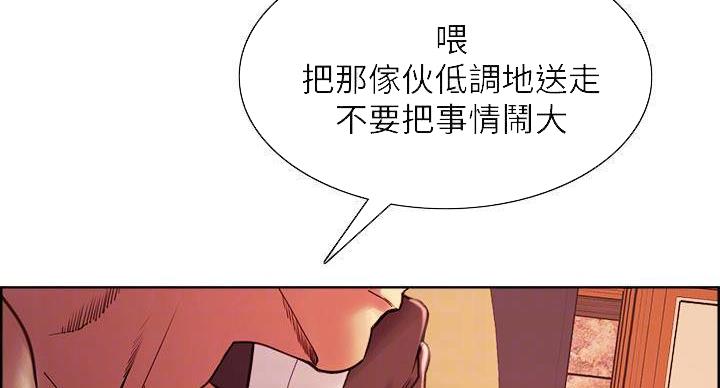 《诚征室友》漫画最新章节第143话免费下拉式在线观看章节第【116】张图片