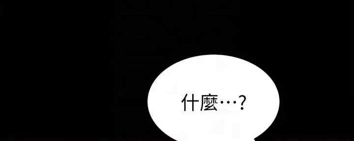 《诚征室友》漫画最新章节第103话免费下拉式在线观看章节第【93】张图片