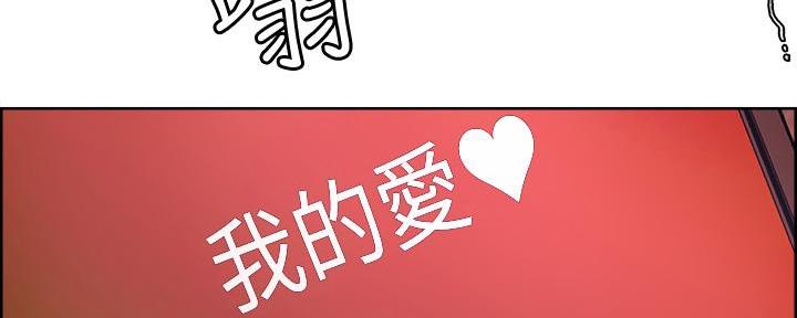 《诚征室友》漫画最新章节第140话免费下拉式在线观看章节第【100】张图片