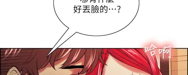 《诚征室友》漫画最新章节第124话免费下拉式在线观看章节第【75】张图片