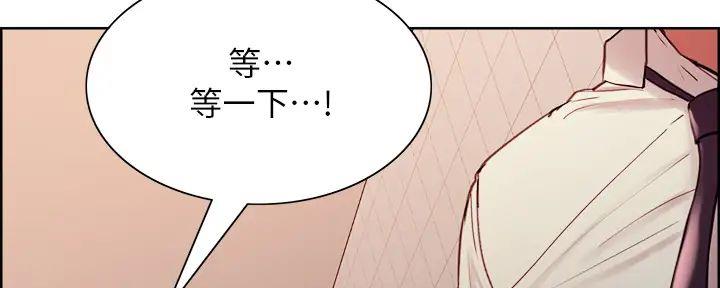 《诚征室友》漫画最新章节第125话免费下拉式在线观看章节第【43】张图片