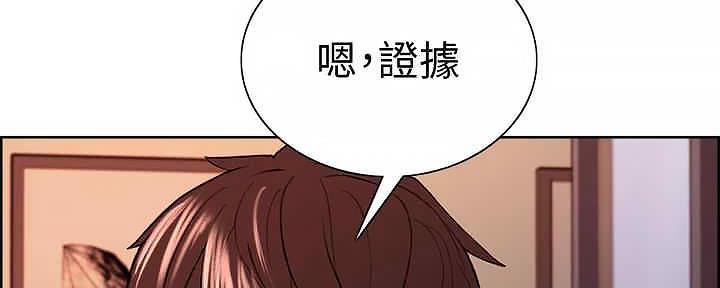 《诚征室友》漫画最新章节第110话免费下拉式在线观看章节第【77】张图片