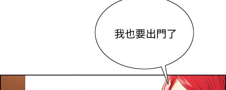 《诚征室友》漫画最新章节第131话免费下拉式在线观看章节第【63】张图片