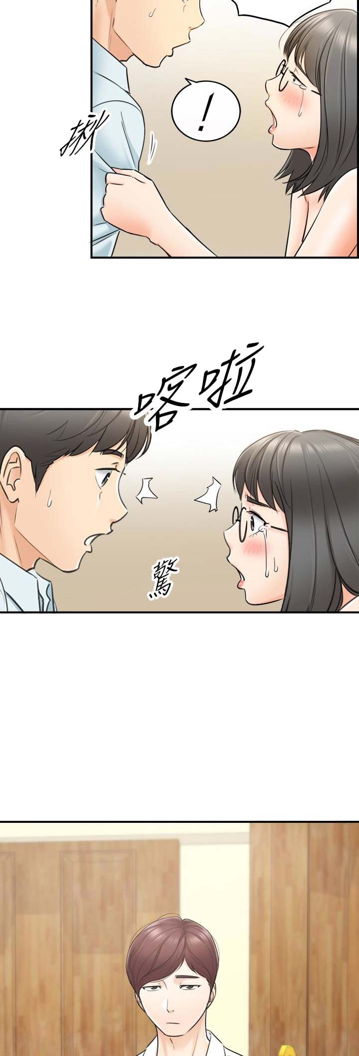 《我的小主管》漫画最新章节第32话免费下拉式在线观看章节第【11】张图片