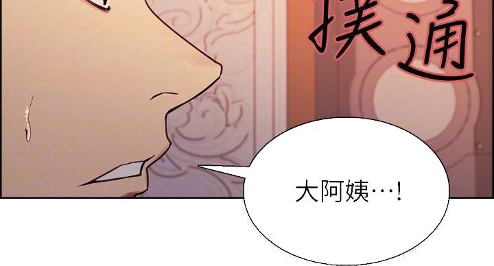 《诚征室友》漫画最新章节第143话免费下拉式在线观看章节第【87】张图片