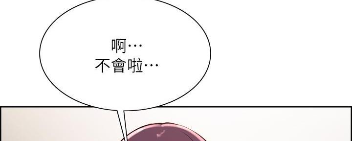 《诚征室友》漫画最新章节第130话免费下拉式在线观看章节第【71】张图片