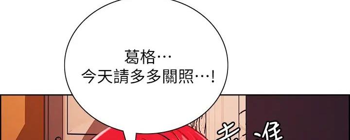 《诚征室友》漫画最新章节第119话免费下拉式在线观看章节第【105】张图片