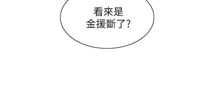 《诚征室友》漫画最新章节第118话免费下拉式在线观看章节第【17】张图片