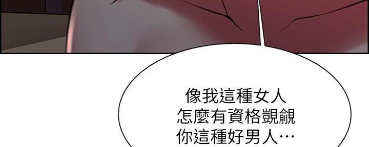 《诚征室友》漫画最新章节第131话免费下拉式在线观看章节第【114】张图片