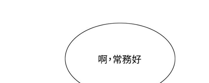 《诚征室友》漫画最新章节第96话免费下拉式在线观看章节第【10】张图片