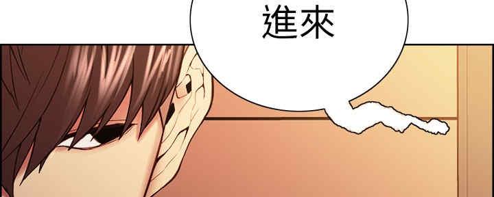 《诚征室友》漫画最新章节第99话免费下拉式在线观看章节第【121】张图片