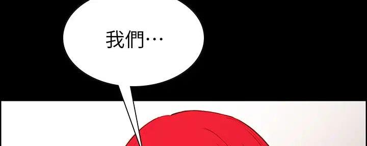 《诚征室友》漫画最新章节第137话免费下拉式在线观看章节第【32】张图片