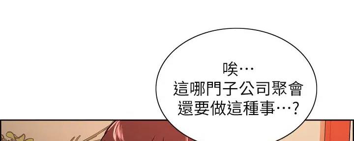 《诚征室友》漫画最新章节第119话免费下拉式在线观看章节第【129】张图片