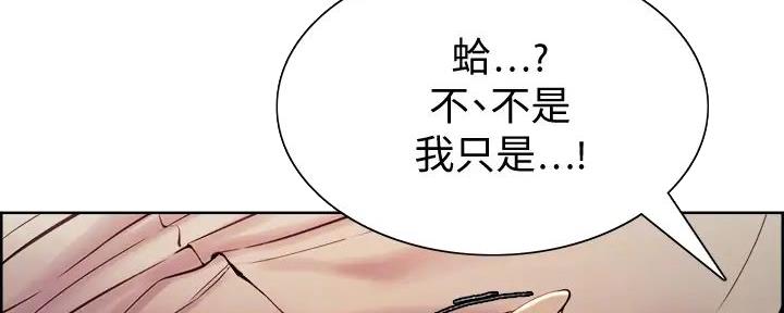 《诚征室友》漫画最新章节第120话免费下拉式在线观看章节第【27】张图片