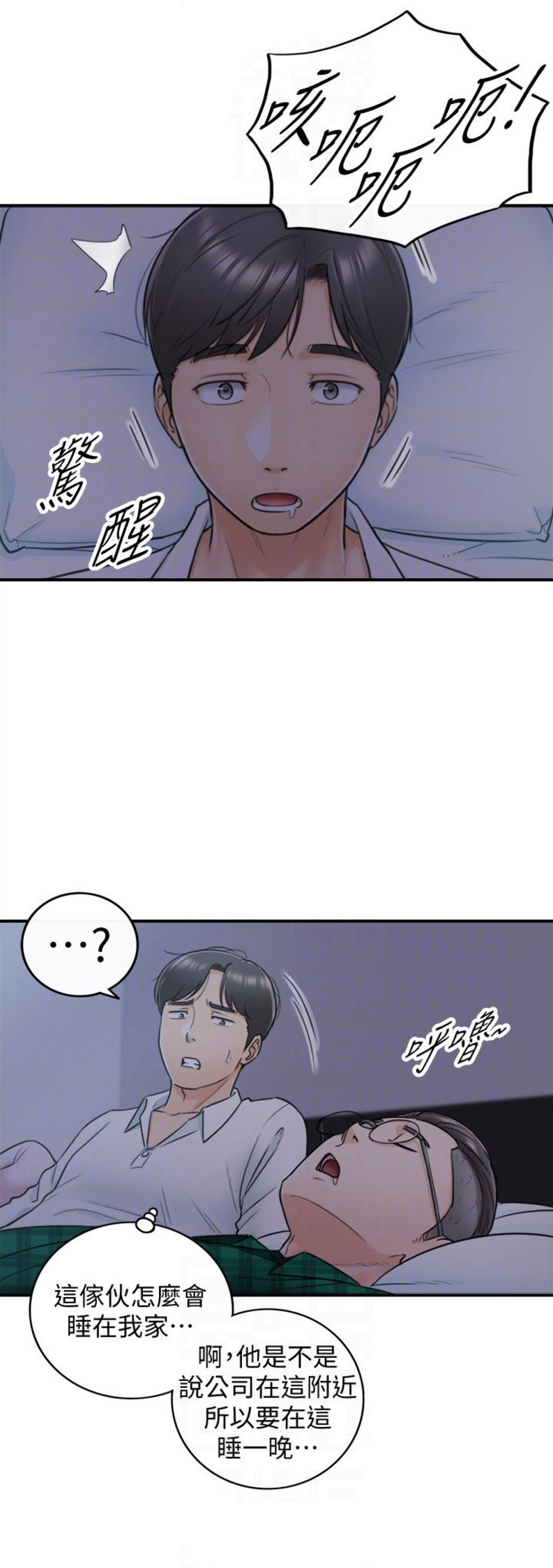 《我的小主管》漫画最新章节第29话免费下拉式在线观看章节第【6】张图片