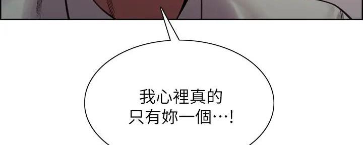 《诚征室友》漫画最新章节第125话免费下拉式在线观看章节第【68】张图片