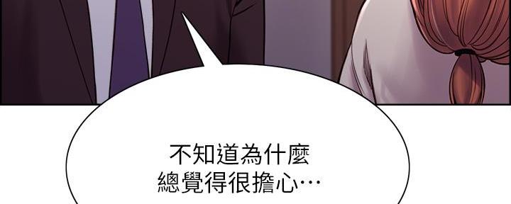 《诚征室友》漫画最新章节第140话免费下拉式在线观看章节第【29】张图片