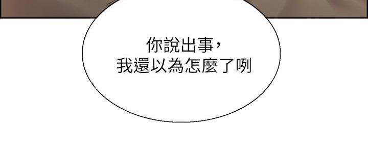 《诚征室友》漫画最新章节第138话免费下拉式在线观看章节第【103】张图片