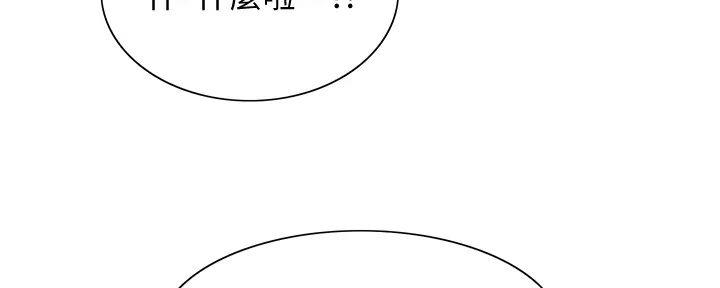 《诚征室友》漫画最新章节第123话免费下拉式在线观看章节第【42】张图片