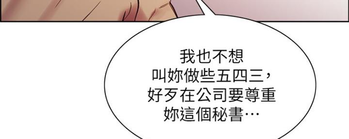 《诚征室友》漫画最新章节第95话免费下拉式在线观看章节第【44】张图片