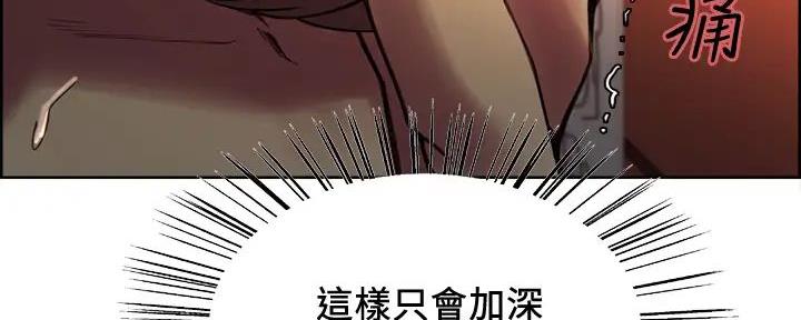 《诚征室友》漫画最新章节第120话免费下拉式在线观看章节第【102】张图片