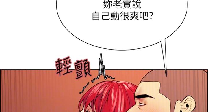 《诚征室友》漫画最新章节第142话免费下拉式在线观看章节第【163】张图片