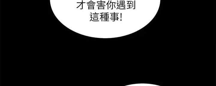 《诚征室友》漫画最新章节第104话免费下拉式在线观看章节第【89】张图片