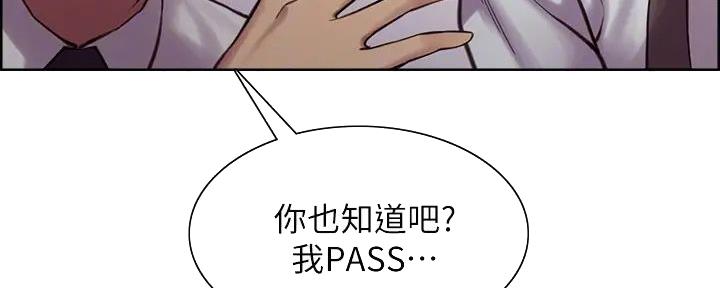 《诚征室友》漫画最新章节第118话免费下拉式在线观看章节第【86】张图片