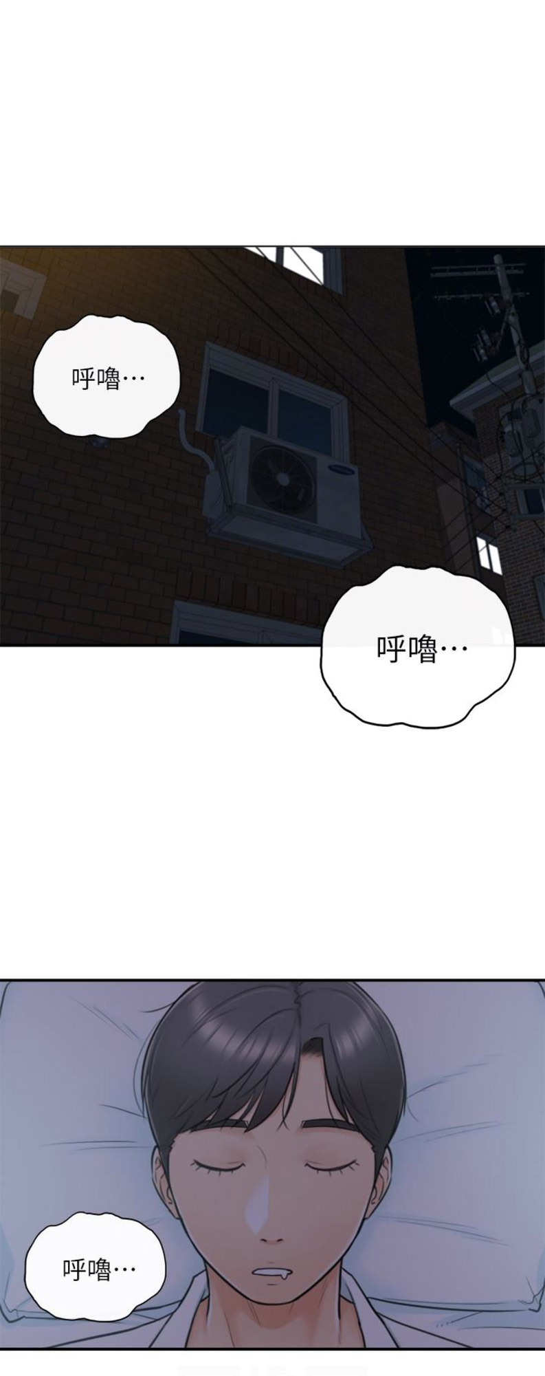 《我的小主管》漫画最新章节第29话免费下拉式在线观看章节第【7】张图片