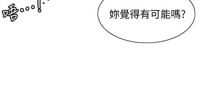 《诚征室友》漫画最新章节第121话免费下拉式在线观看章节第【20】张图片