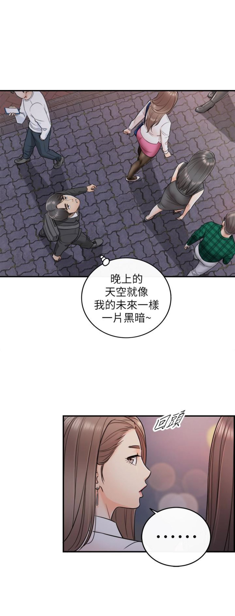 《我的小主管》漫画最新章节第28话免费下拉式在线观看章节第【5】张图片