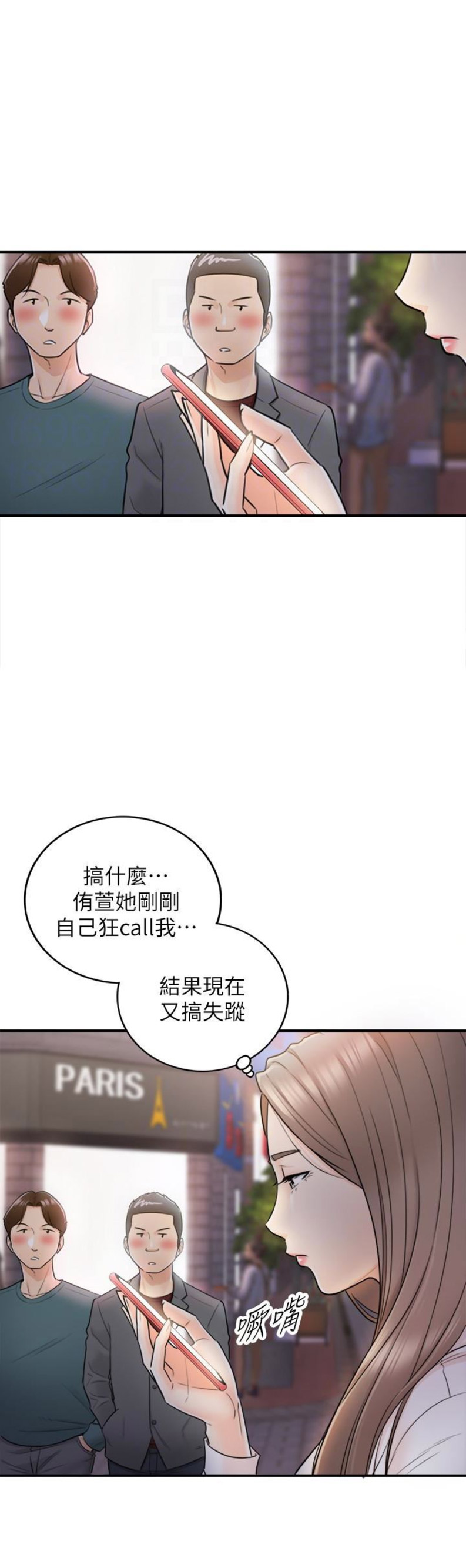 《我的小主管》漫画最新章节第27话免费下拉式在线观看章节第【13】张图片