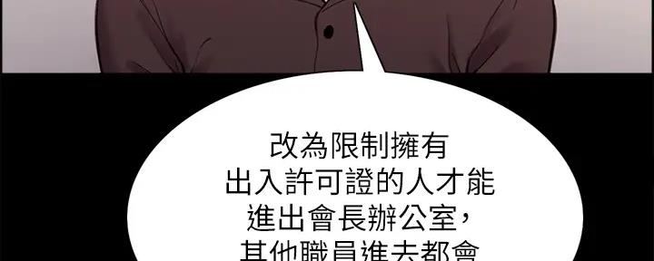 《诚征室友》漫画最新章节第112话免费下拉式在线观看章节第【173】张图片