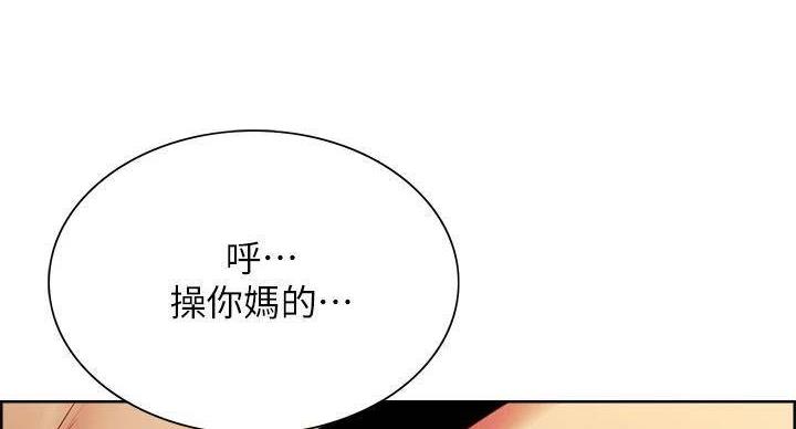 《诚征室友》漫画最新章节第143话免费下拉式在线观看章节第【7】张图片