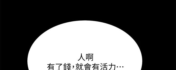 《诚征室友》漫画最新章节第135话免费下拉式在线观看章节第【19】张图片