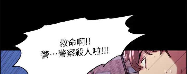 《诚征室友》漫画最新章节第103话免费下拉式在线观看章节第【50】张图片