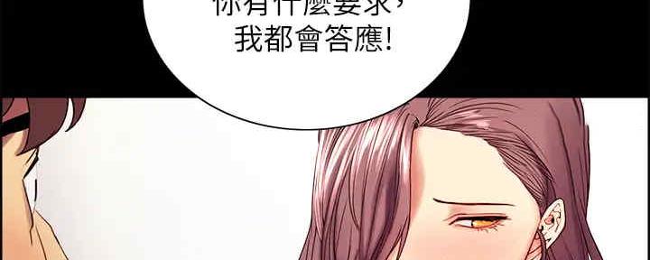 《诚征室友》漫画最新章节第104话免费下拉式在线观看章节第【81】张图片