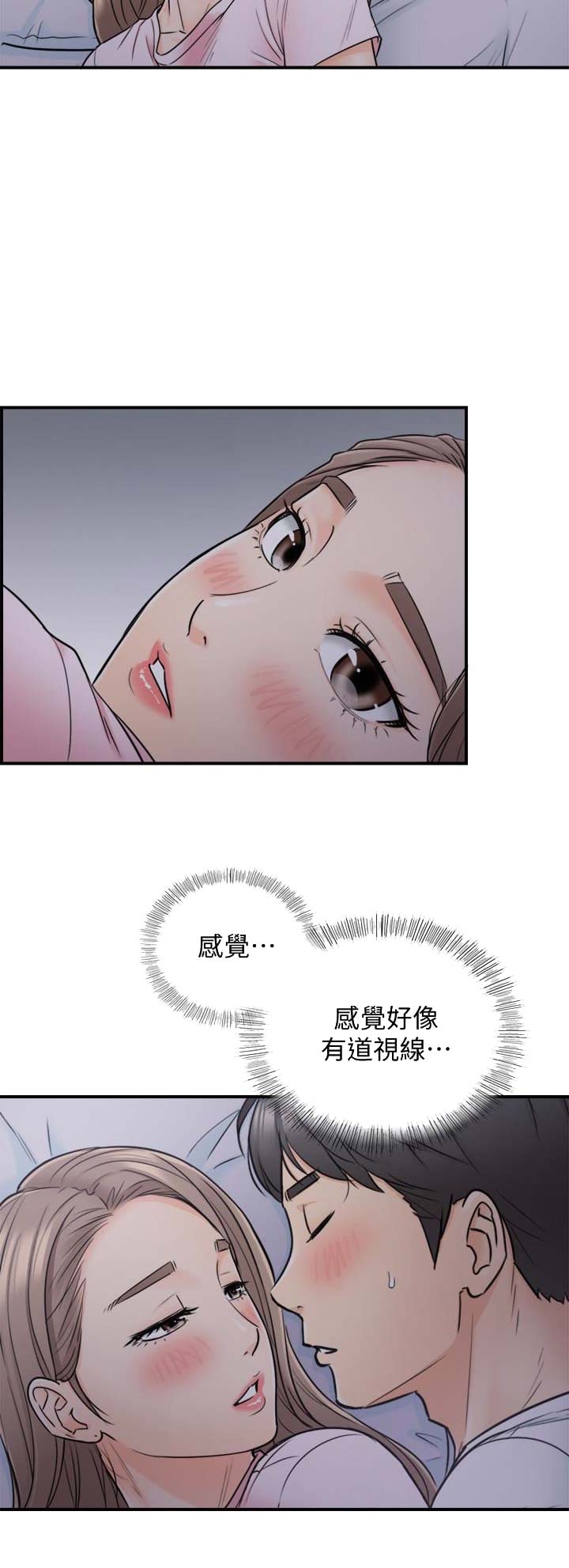 《我的小主管》漫画最新章节第30话免费下拉式在线观看章节第【13】张图片