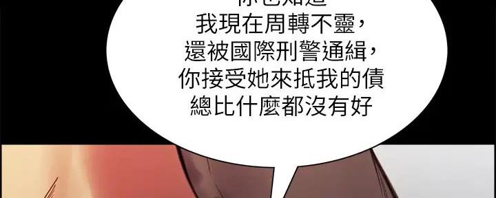 《诚征室友》漫画最新章节第136话免费下拉式在线观看章节第【23】张图片