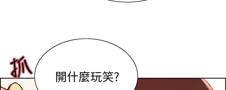 《诚征室友》漫画最新章节第121话免费下拉式在线观看章节第【23】张图片