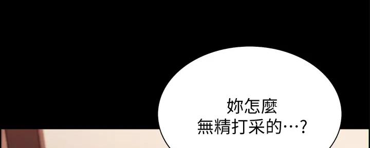 《诚征室友》漫画最新章节第135话免费下拉式在线观看章节第【71】张图片