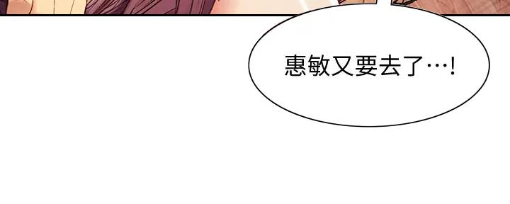 《诚征室友》漫画最新章节第117话免费下拉式在线观看章节第【68】张图片