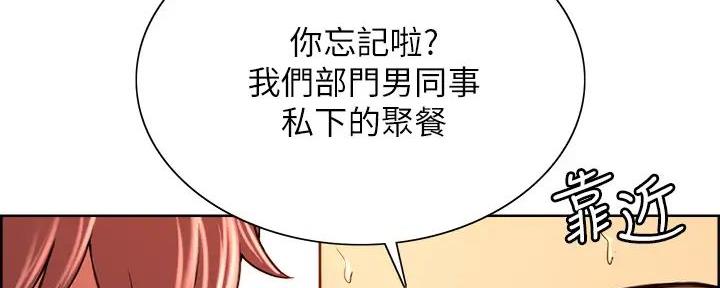 《诚征室友》漫画最新章节第118话免费下拉式在线观看章节第【92】张图片