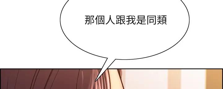 《诚征室友》漫画最新章节第112话免费下拉式在线观看章节第【71】张图片