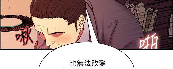 《诚征室友》漫画最新章节第97话免费下拉式在线观看章节第【18】张图片